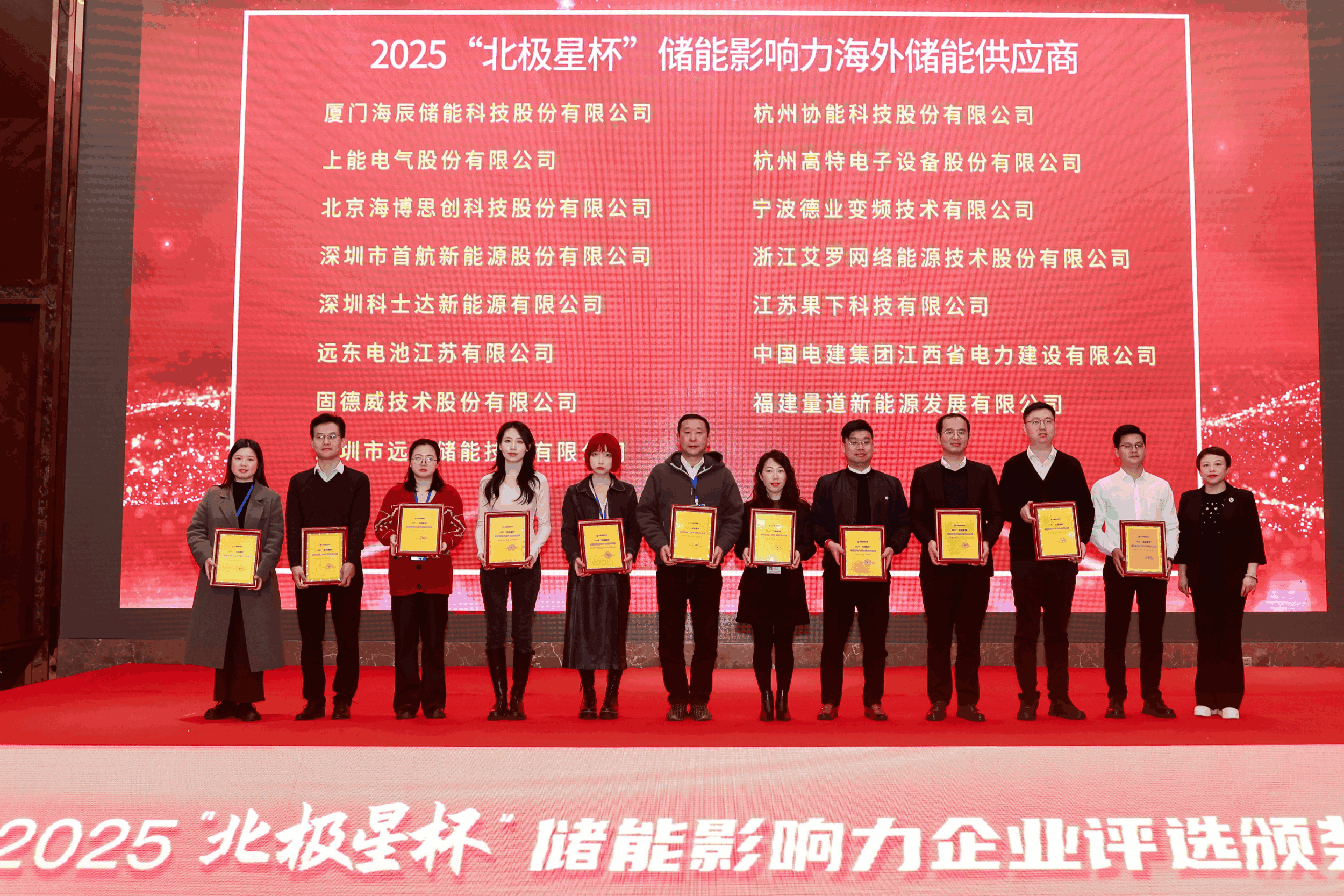 以光为志，拓疆全球 | PG模拟器能源获评储能影响力海外储能供应商